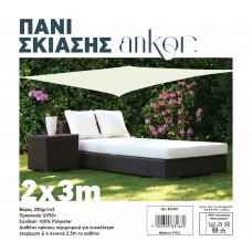 ΠΑΝΙ ΣΚΙΑΣΗΣ 2x3m 200gr/m2 ΜΕ 4 ΚΡΙΚΟΥΣ ΣΕ ΕΚΡΟΥ ΧΡΩΜΑ 831661 ANKOR