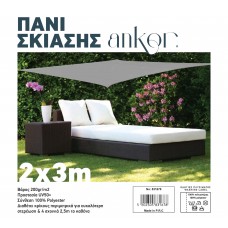 ΠΑΝΙ ΣΚΙΑΣΗΣ 2x3m 200gr/m2 ΜΕ 4 ΚΡΙΚΟΥΣ ΣΕ ΓΚΡΙ ΧΡΩΜΑ 831678 ANKOR